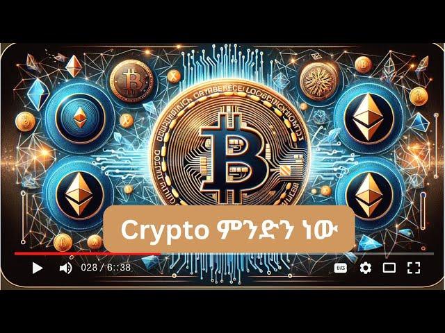 What is cryptocurrency