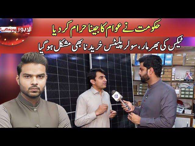 Lahore Puchta Hai | 20 June 2025 | Lahore Rang | J21P