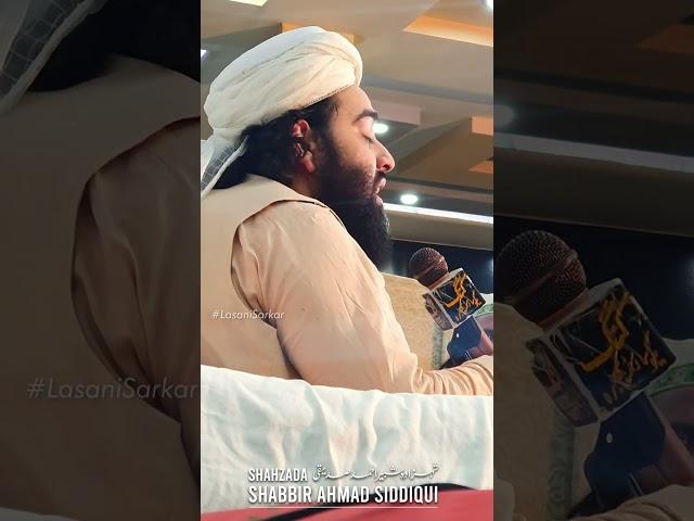 Faiz Hay Ya Shah e Tasneem Nirala Tera - Shabbir Ahmad Siddiqui ‎@lasanisarkar 