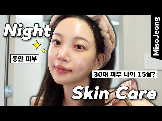 Skin treatment No️ 33 years old Korean woman skin age 15 years old skin care for improved skin️