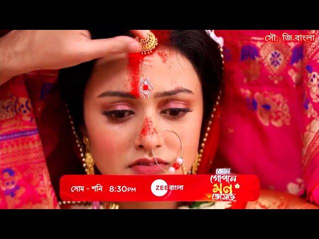 কোন গোপনে মন ভেসেছে নতুন প্রোমো | Kon Gopone Mon Bheseche Serial New Promo Update | Alpo Gossip