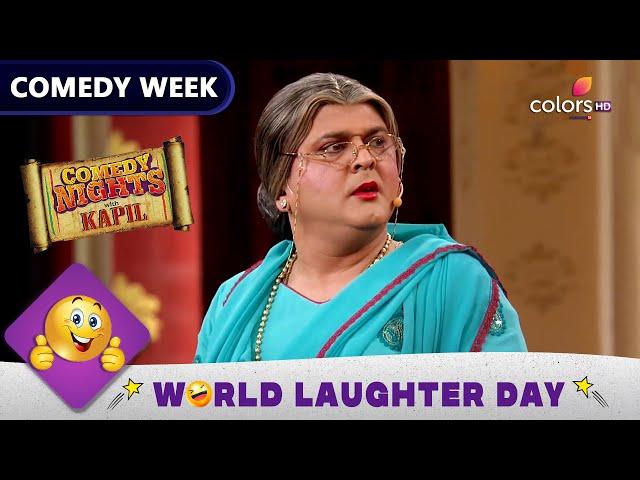 Comedy Week | Comedy Nights With Kapil | Dadi Wants Bittu To Become A Father!