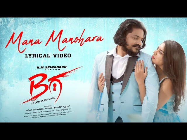 Mana Manohara Lyrical Song | Beega | Ravi Shankar,Jadi Akash,Sahar Afsha, Syed Irfan|HM Srinandan