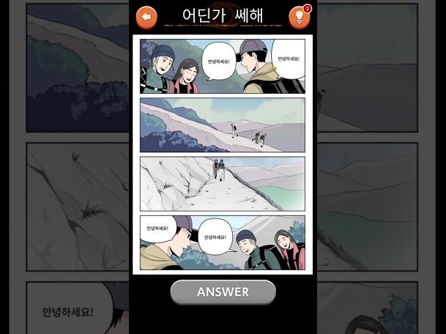 영원히 등산 중