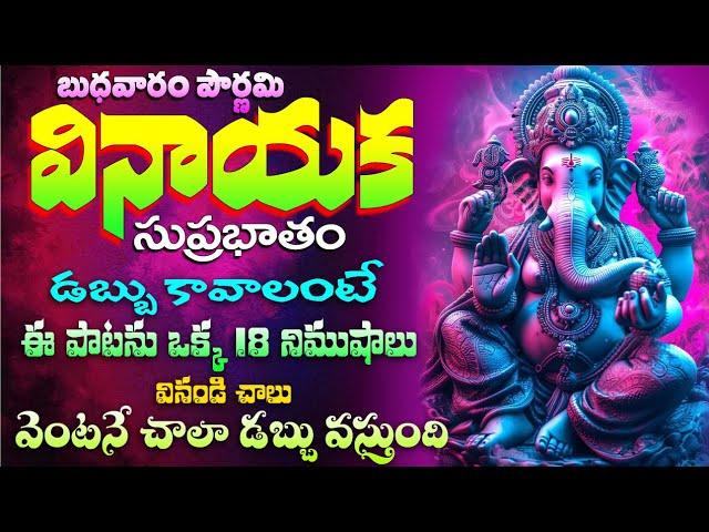 Lord Vigneshwar Powerful Devotional Songs in Telugu | Bhakti Jagat Sagar