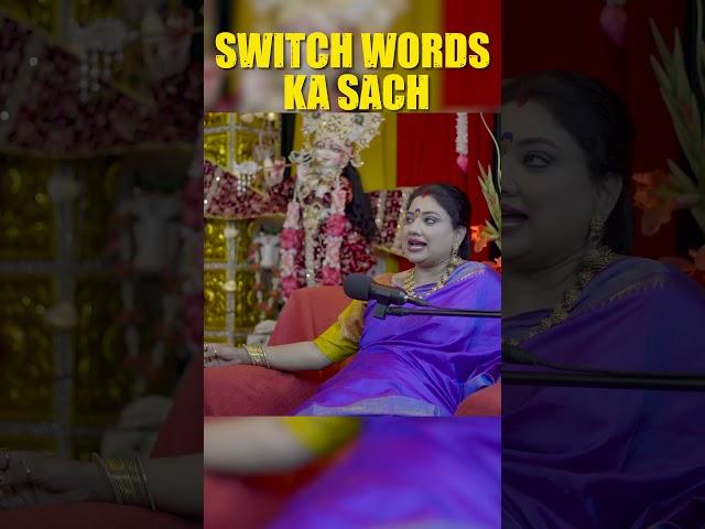 Switch Words Ka Sach | #switchwords #hindipodcast #astrologyremdies