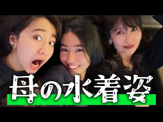 工藤静香のビキニの話で大爆笑する姉妹 #cocomi #koki #キムタク #娘 #工藤静香