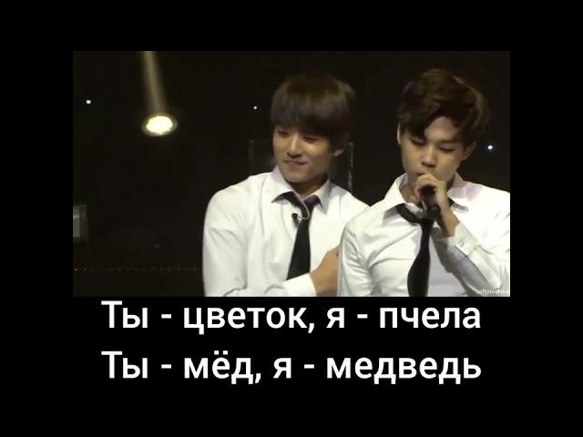 BTS - Look Here (Stage Mix) (rus sub/русские субтитры)