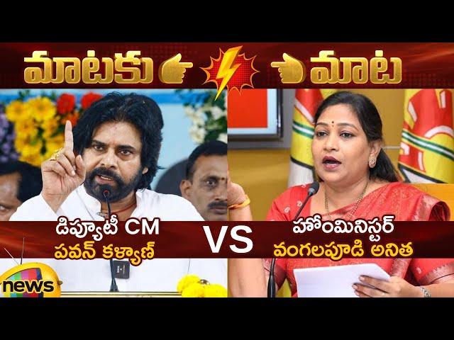 Pawan Kalyan Vs Vangalapudi Anitha | Janasena | TDP | AP Politics | AP Latest News | Mango News