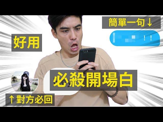 不敢開口？一句話認識新朋友！【擴大交友圈的五種管道】｜好幸福｜好倫｜