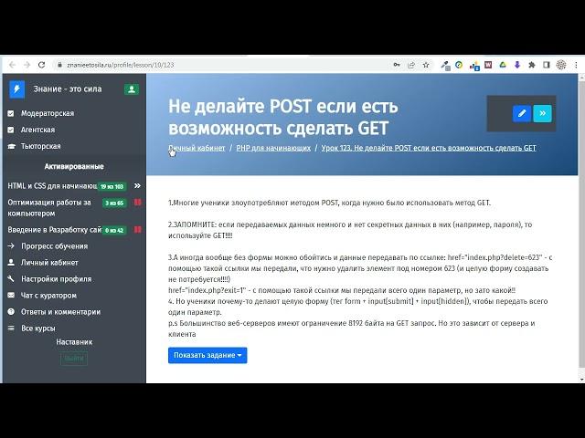 Не делайте POST если есть возможность сделать GET