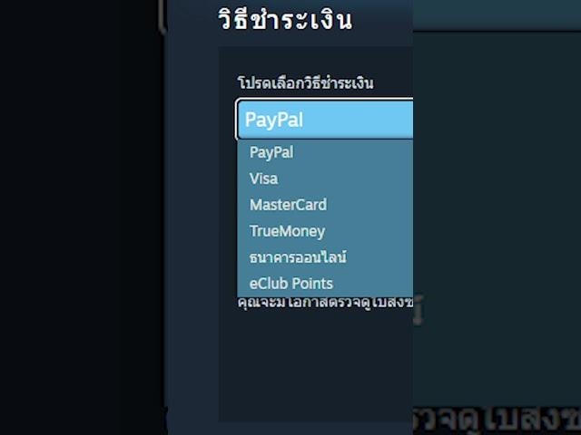 ซื้อเกมส์ผ่านสตรีม เดี๋ยวนี้ง่ายกว่าเดิมเยอะ ! #ซื้อเกมผ่านสตรีม