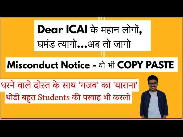 Dear ICAI...Misconduct Notice-वो भी COPY PASTE | घमंड त्यागो अब तो जागो | थोडी Student की परवाह करलो