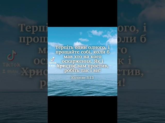 ️️ Слава Господу ️🫂️ #біблія #истина #jesus