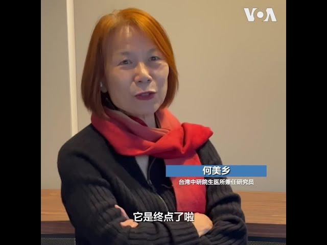 专访何美乡：中国疫情走完才算是新冠终点