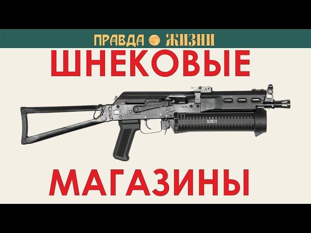 Шнековый магазин: достоинства, недостатки и перспективы