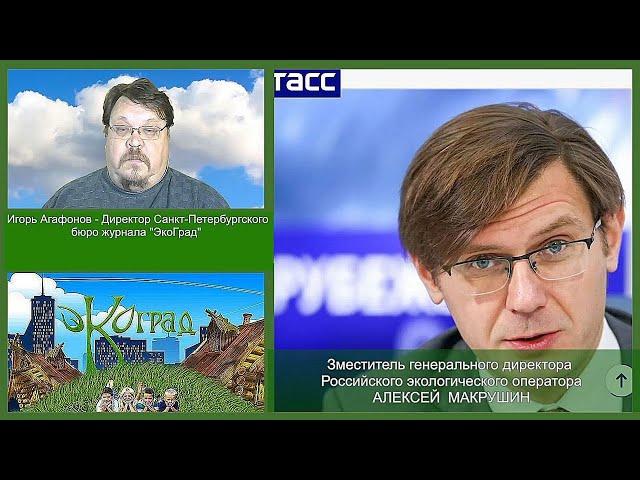 Представитель РЭО Алексей Макрушин дал старт медиа-неделе, посвященной вторичной переработке отходов