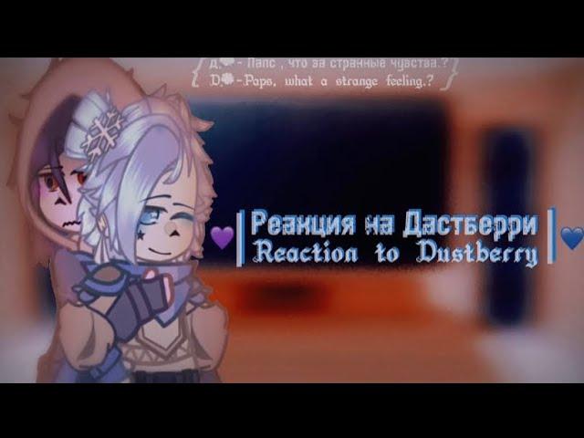 | Реакция на Дастберри / Reaction to MurderBlue |-| GC |-|⬇️|-| k11 love |