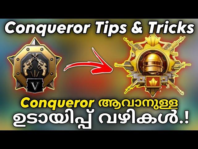 Conqueror അടിക്കാനുള്ള ഉടായിപ്പ് വഴികൾ  BGMI Conqueror Tips And Tricks Malayalam - Brutus Gaming