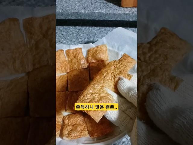 #어묵 #어묵으로 간식 또는 술안주 만들기 #여우하품 #여우하품안주인 #shorts