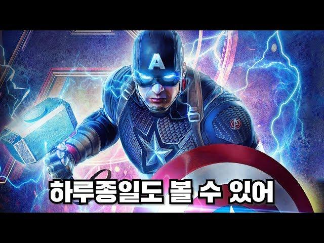 캡틴아메리카 명장면 총정리