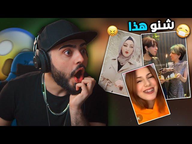 اشخاص دخلو الترند بطريقة غريبة #1 شلوون