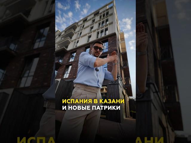 ЖК Кастура Таун: испанский квартал в Казани от «КамаСтройИнвест»