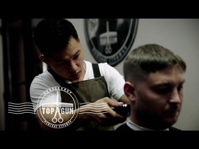 BARBERSHOP TOPGUN | TOMSK | INTRO