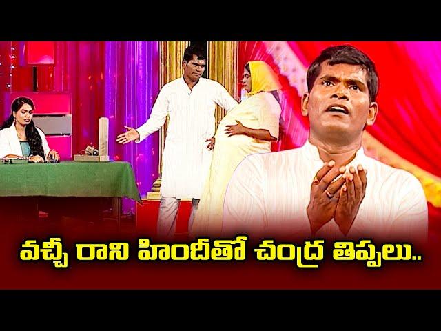 Chammak Chandra, Racha Ravi, Sattipandu, Vinod Hilarious Comedy Skits | Extra Jabardasth | ETV