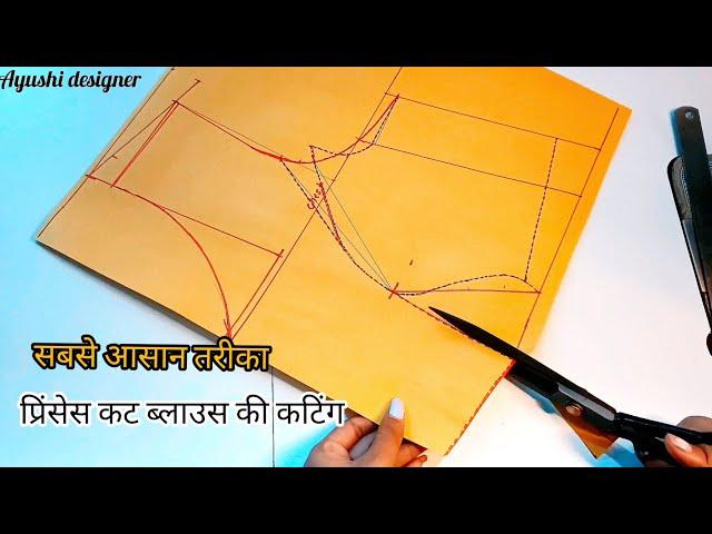 प्रिंसेस कट ब्लाउस की कटिंग बहुत ही असान तरीके से 32 size. Princess cut blouse paper cutting.