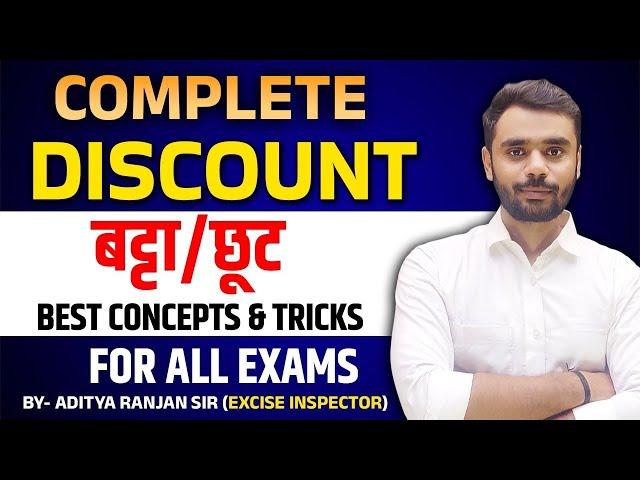 Complete Discount (बट्टा/छूट) in One Shot | For All Exams || by Aditya Ranjan Sir #maths