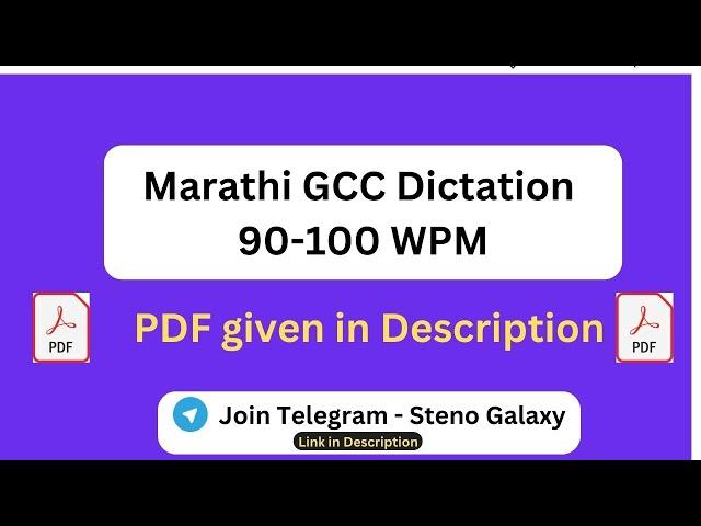 GCC Marathi Dictation 90 WPM || मराठी GCC गती उतारा || #gccdictations #gcc