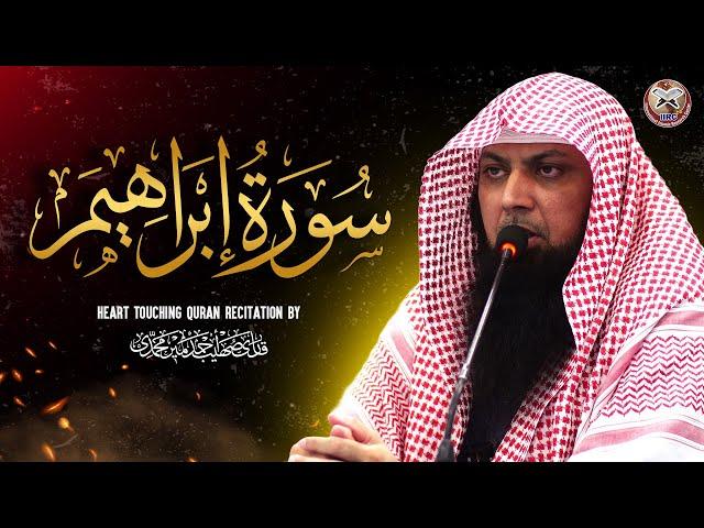 ️Heart Touching  Quran Recitation Surah Ibrahim By Qari Sohaib Ahmed Meer Muhammadi Hafizahullah