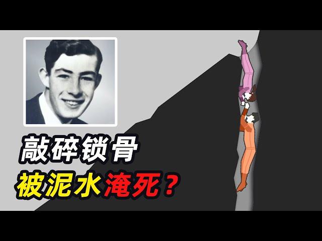 牛津大学高材生洞穴探险，被困地下300米，打碎锁骨仍无法逃出