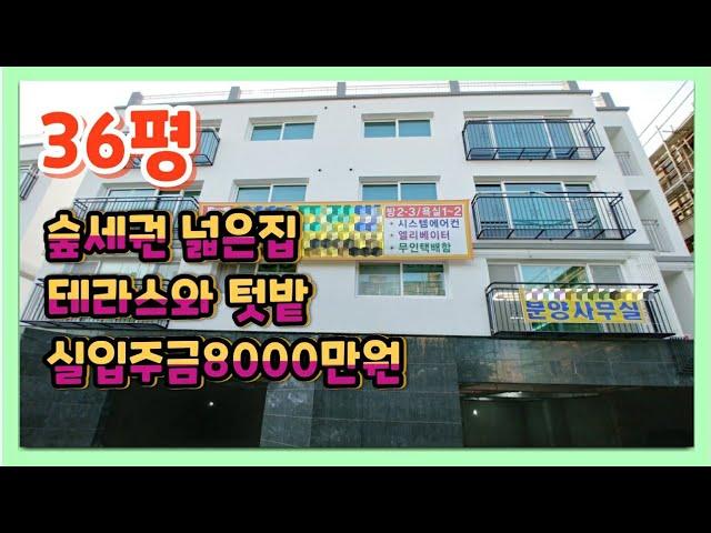 49)고양시 대자동 대단지 신축빌라 실입주금8000만원