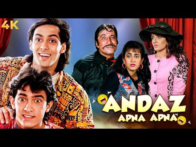 ANDAZ APNA APNA Comedy Full Movie 4K | 90 Bollywood Aamir Khan, Salman Khan, Raveena Karishma Kapoor