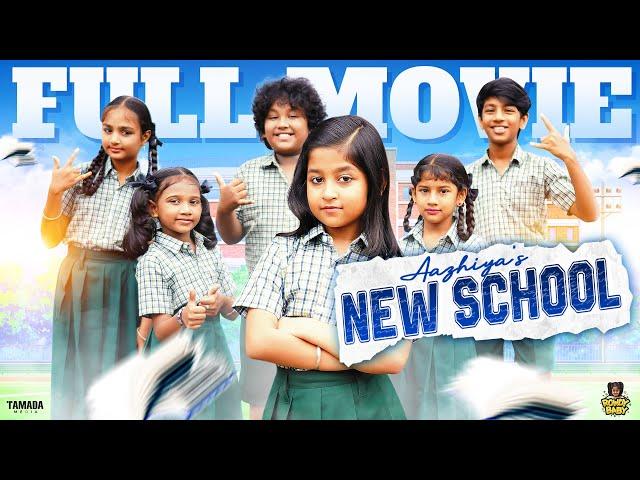 Aazhiya's New School || Full Movie || Rowdy Baby || Tamada Media