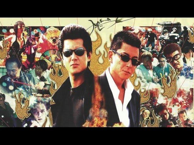 Dead or Alive Original Trailer (Takashi Miike, 1999)