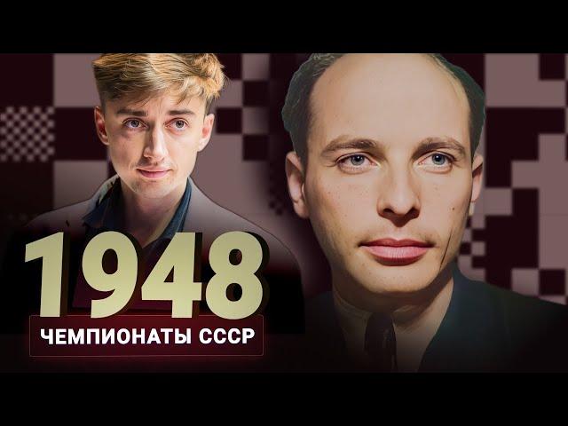 Артист выходит на сцену! Дубов о чемпионате СССР 1948 года