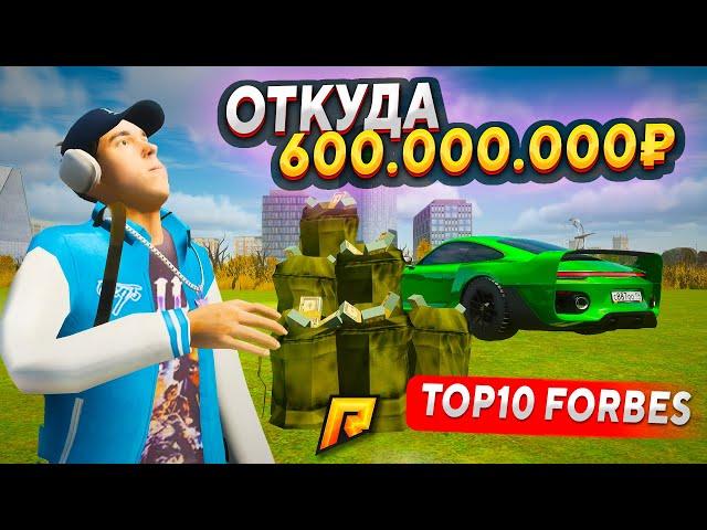 ОТКУДА У МЕНЯ 600.000.000₽ В GTA RADMIR RP