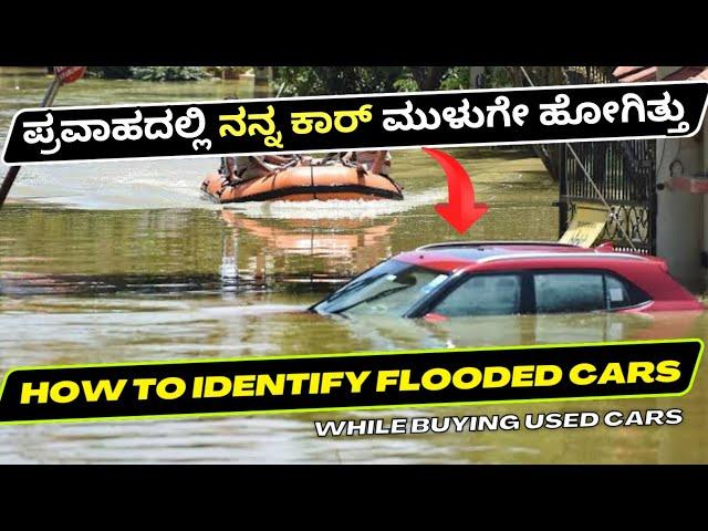 How to prevent your Car from Floods || how to avoid buying used flooded vehicle