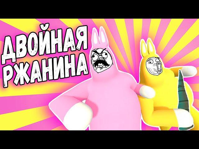 ДВОЙНАЯ РЖАНИНА Super Bunny Man (Краймори, Падре)