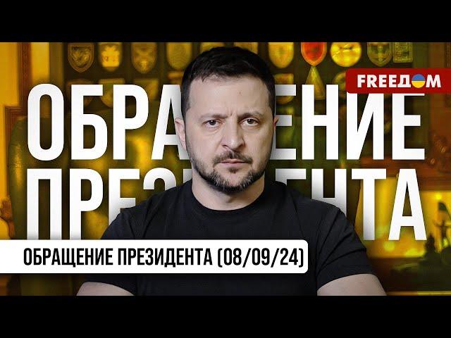 ️ Есть новые договоренности о снарядах для Украины и производстве оружия. Обращение Зеленского