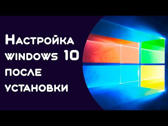 Настройка и оптимизация Windows 10 по методу UHelpit