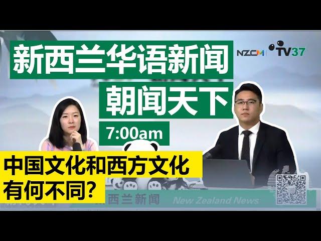 中国文化和西方文化有何不同？朝闻天下引出话题：中西文化的差异性