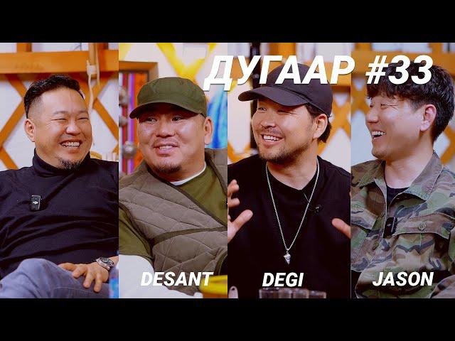 T-talk | DESANT & DEGI & JASON | Ep33