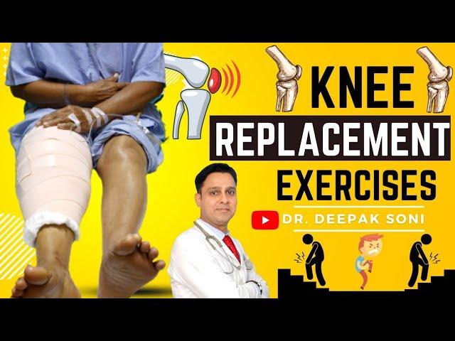 Ghutno ke operation ke baad ke Exercises || PHYSIOTHERAPY after Knee Replacement || Hindi