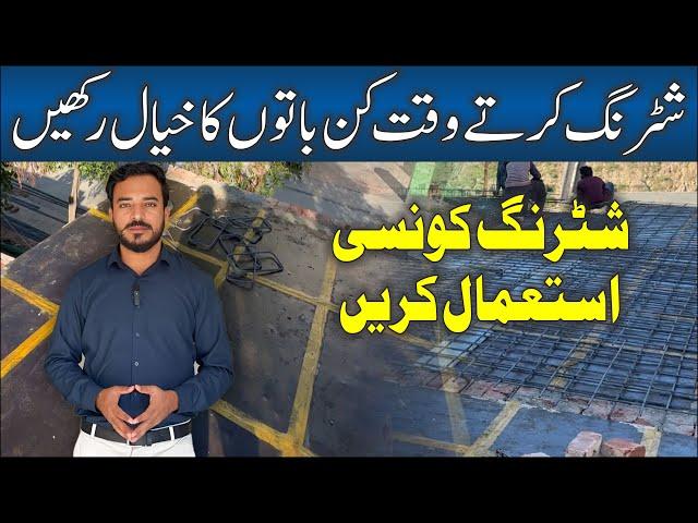 Don't do these Mistakes in Shuttring | 10 Marla Project In Bahria Town | KB Group