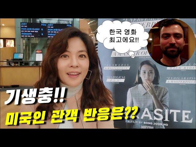 [ENG]드디어 기생충 미국 상륙!미국인들 놀라운 반응은?점수는 몇점?? American reaction to "Parasite"Rate of movie? 한류/koreanwave