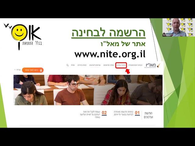 אודות בחינת יעל - ידע עברית לאקדמיה